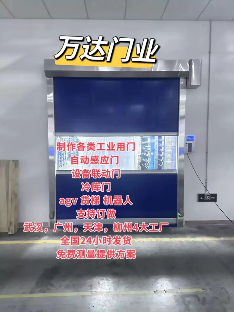 广宁货梯联动PVC快速门