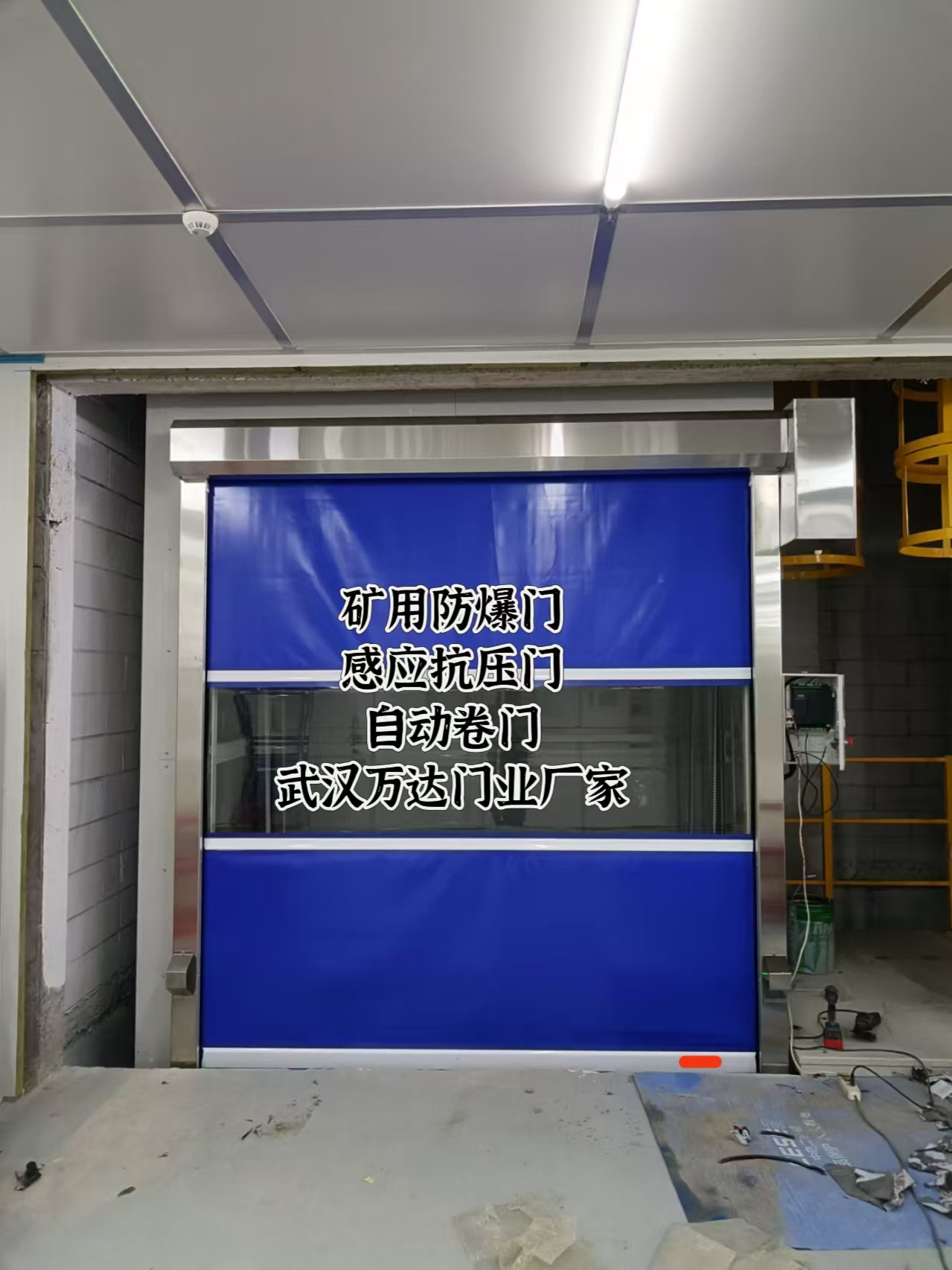 广宁电动快速风门
