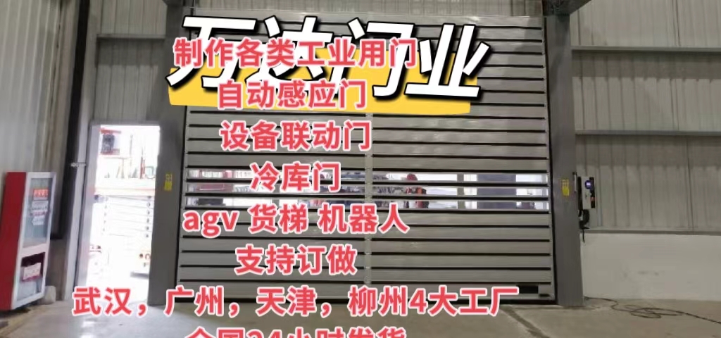 广宁防爆电动卷帘门（镀锌）